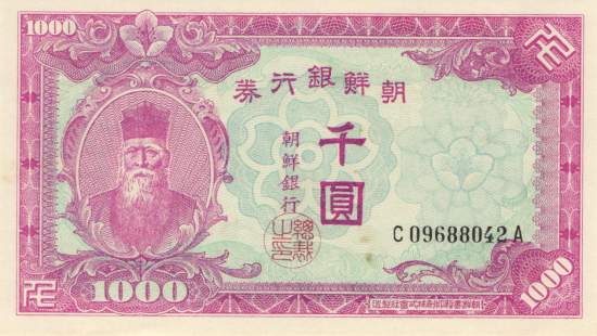 1000 Won 1949